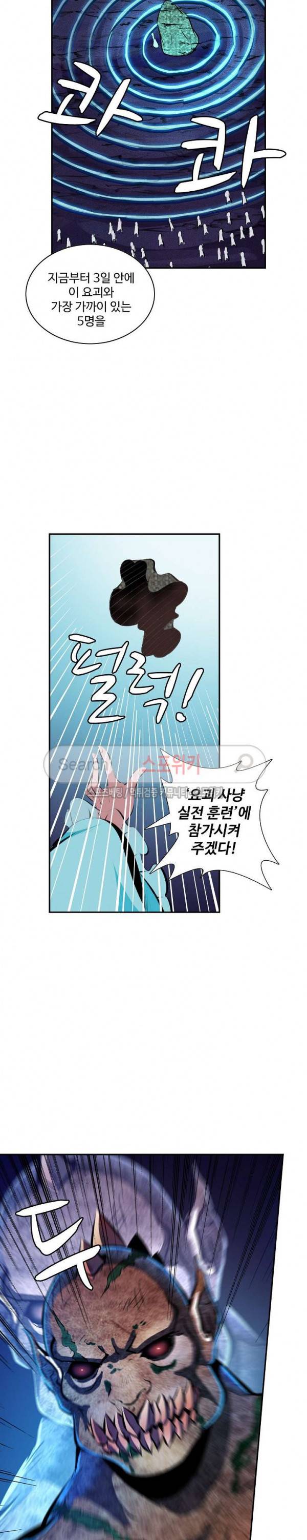 백련성신 36화 19
