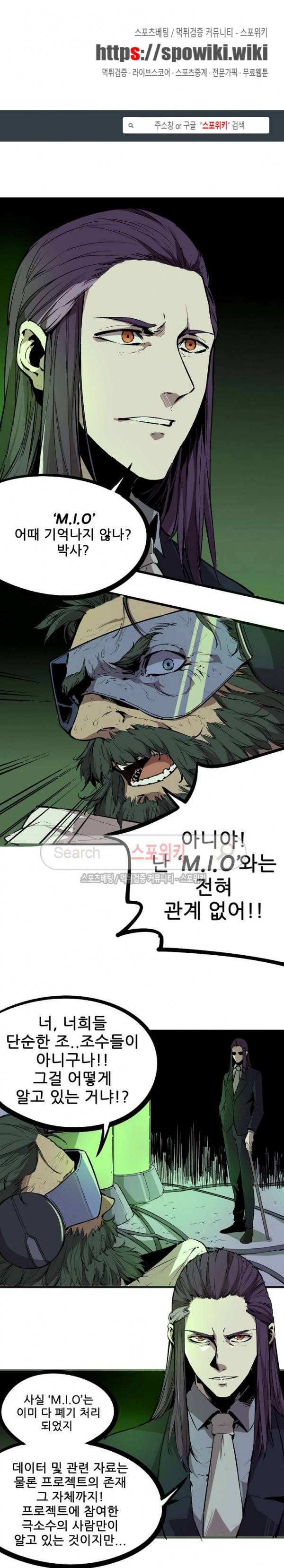 헬헌터 71화 1