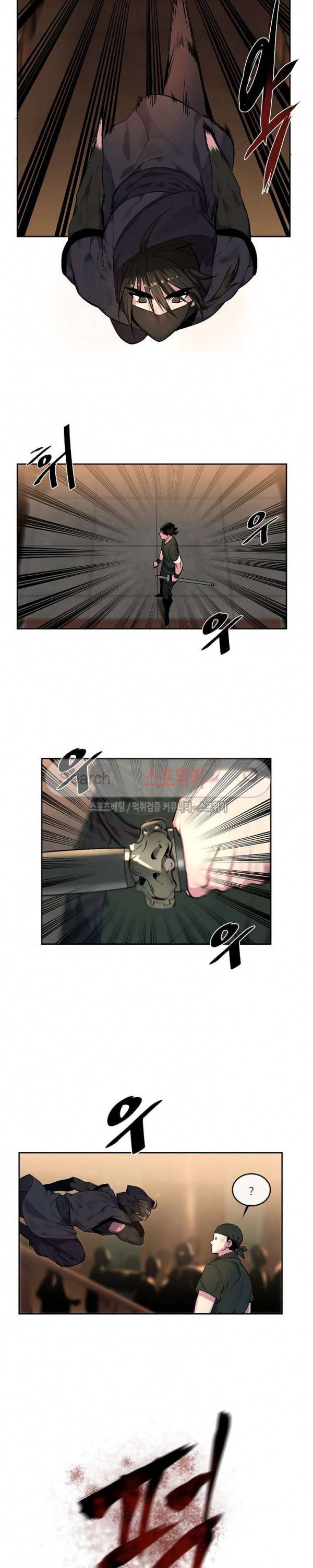 화산전생 101화 3
