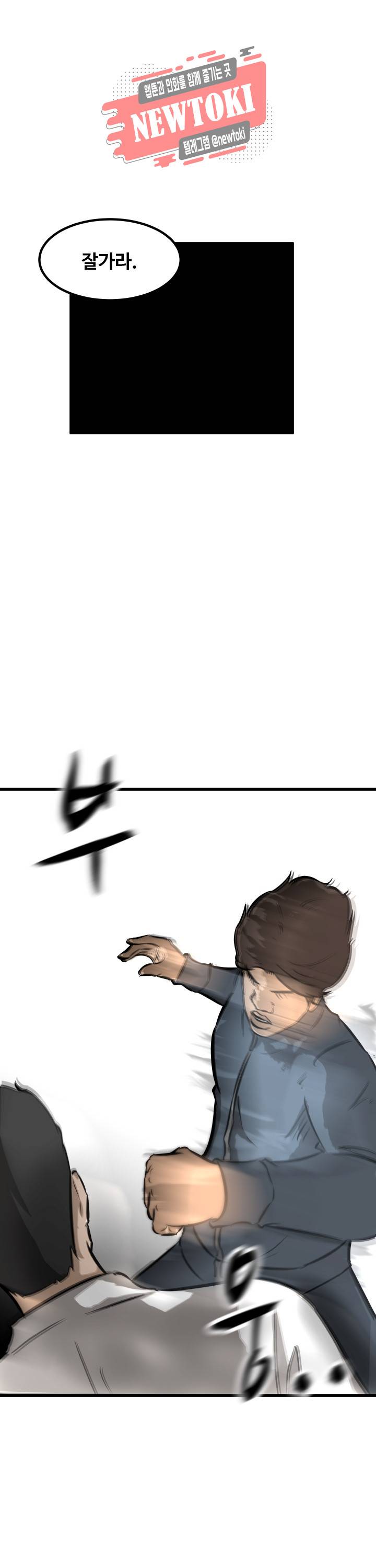 어쩌다 여고 55화 1