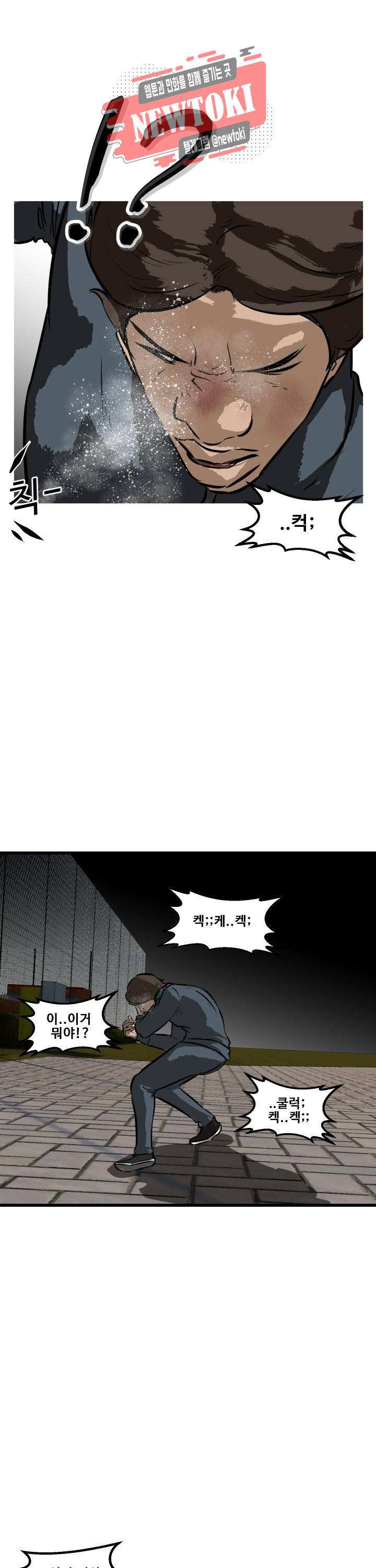 어쩌다 여고 55화 2