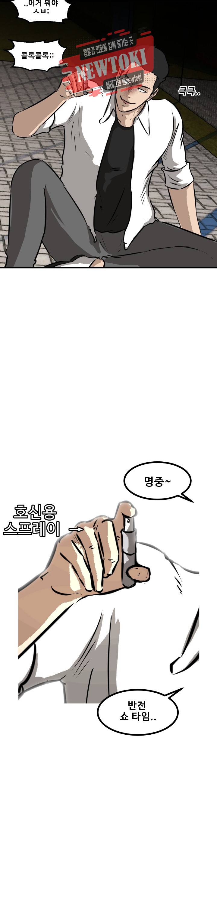 어쩌다 여고 55화 3