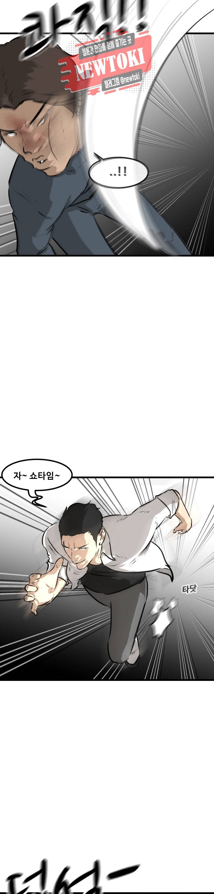 어쩌다 여고 55화 6