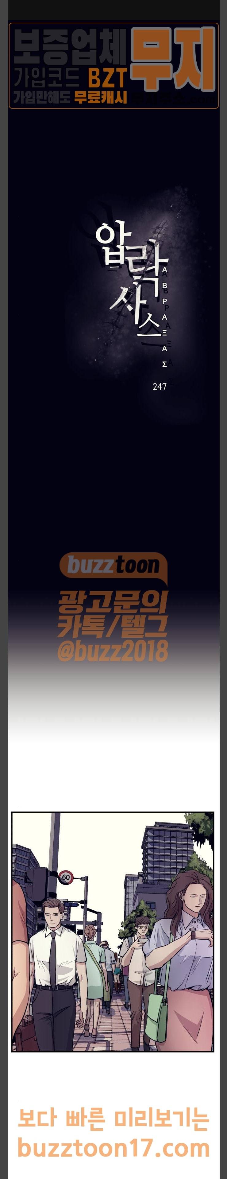 압락사스 9화 1
