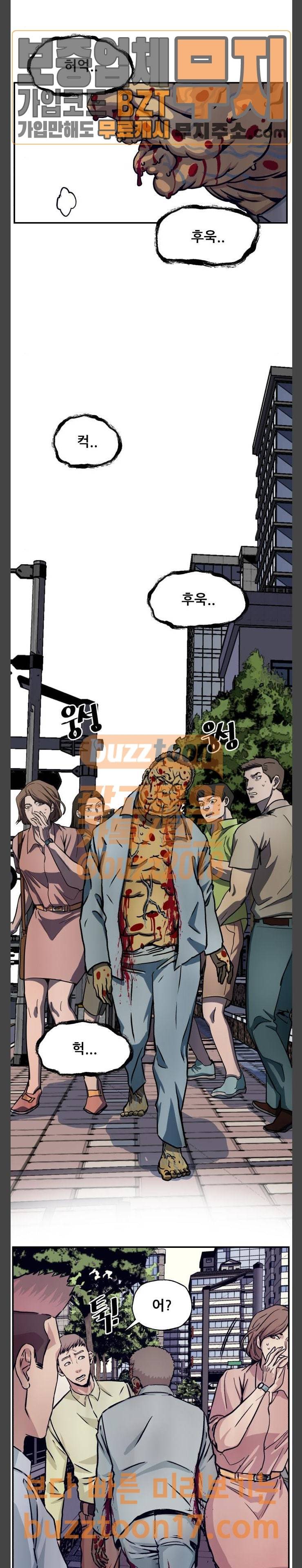 압락사스 9화 2