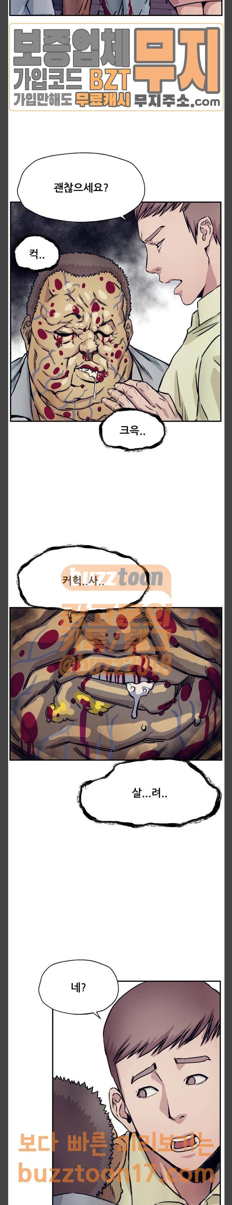 압락사스 9화 3