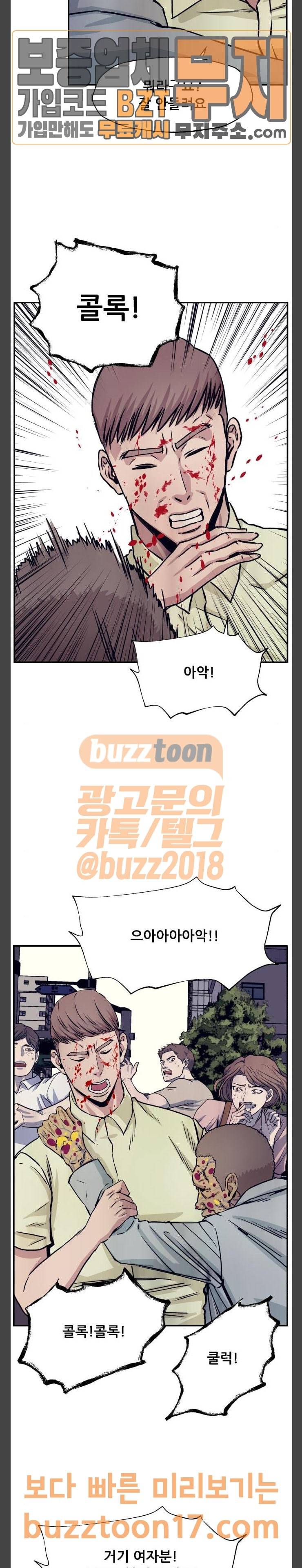 압락사스 9화 4
