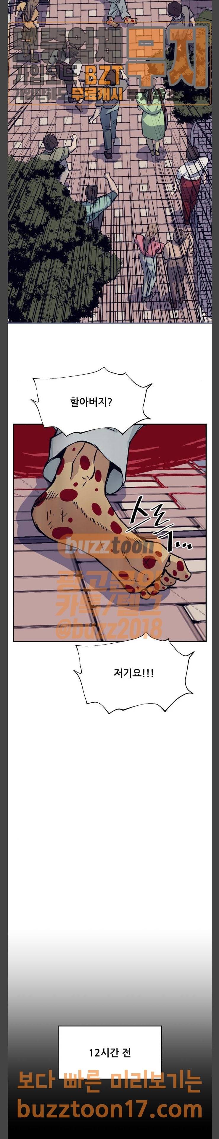 압락사스 9화 6