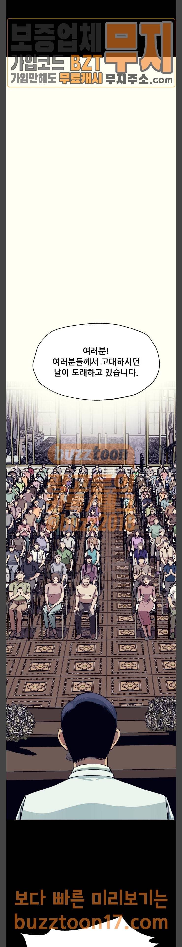 압락사스 9화 7
