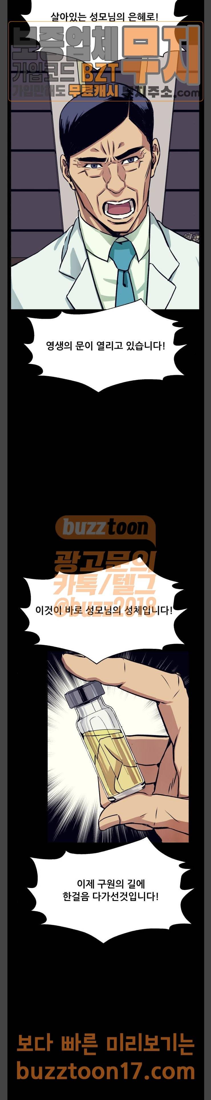 압락사스 9화 8