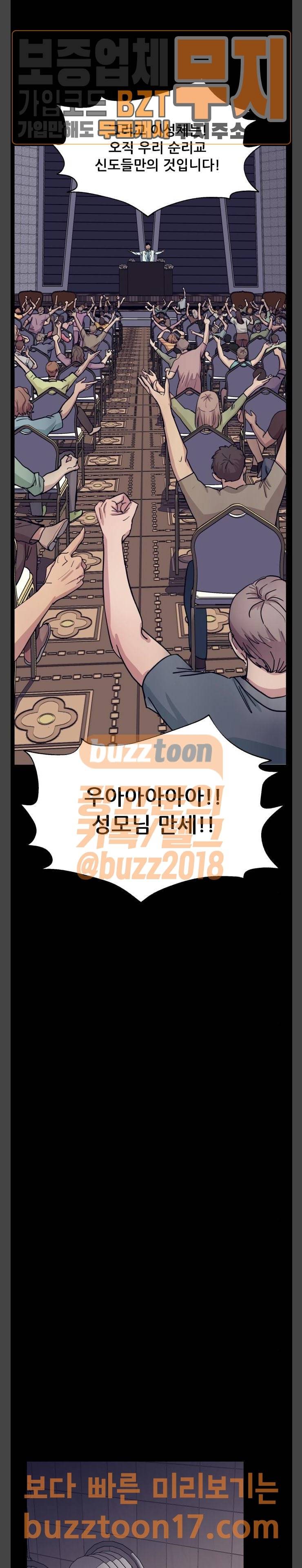 압락사스 9화 9