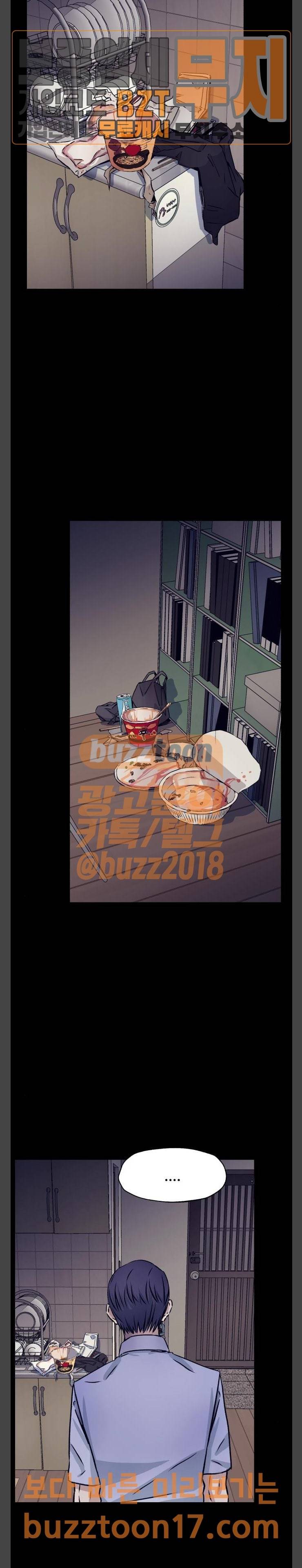 압락사스 9화 10