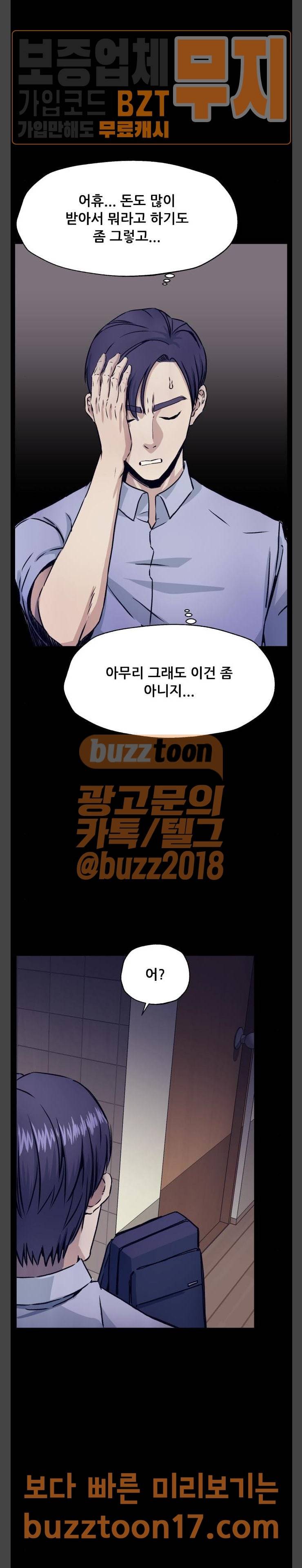 압락사스 9화 11