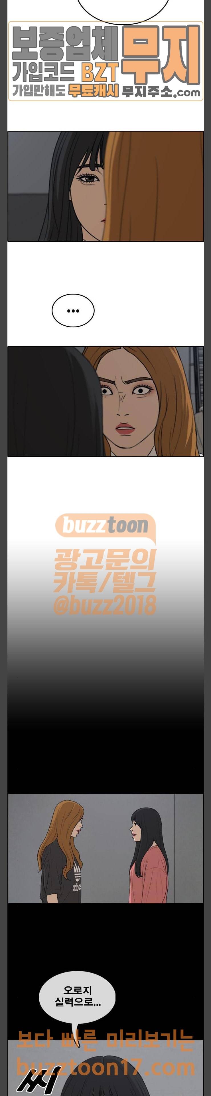 프리드로우 303화 아이돌 서바이벌 프로그램 (12) 3