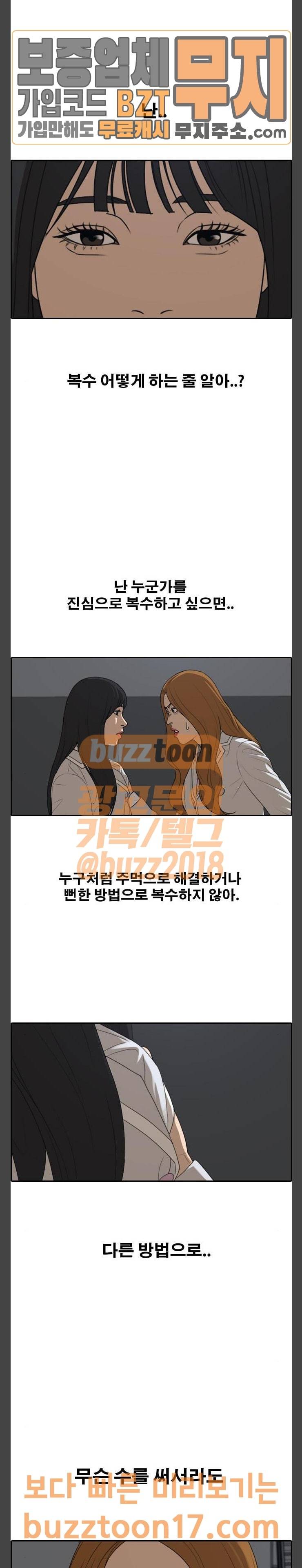 프리드로우 303화 아이돌 서바이벌 프로그램 (12) 5