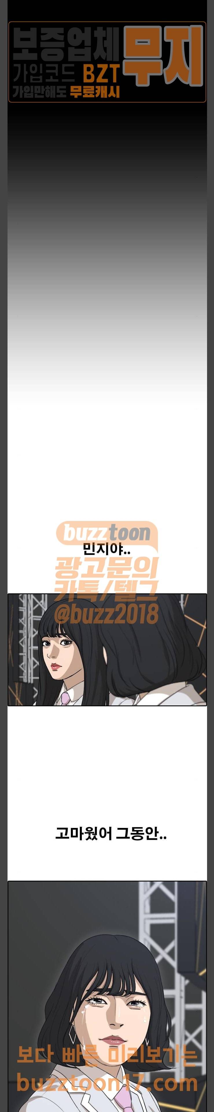 프리드로우 303화 아이돌 서바이벌 프로그램 (12) 20