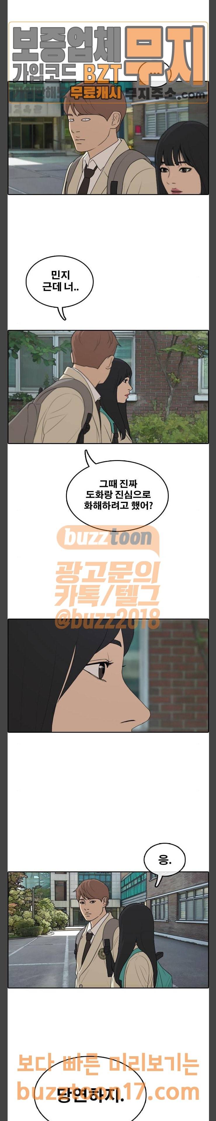 프리드로우 303화 아이돌 서바이벌 프로그램 (12) 24
