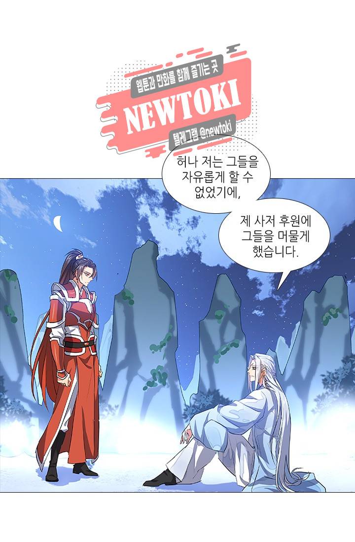 화룡기 53화 2