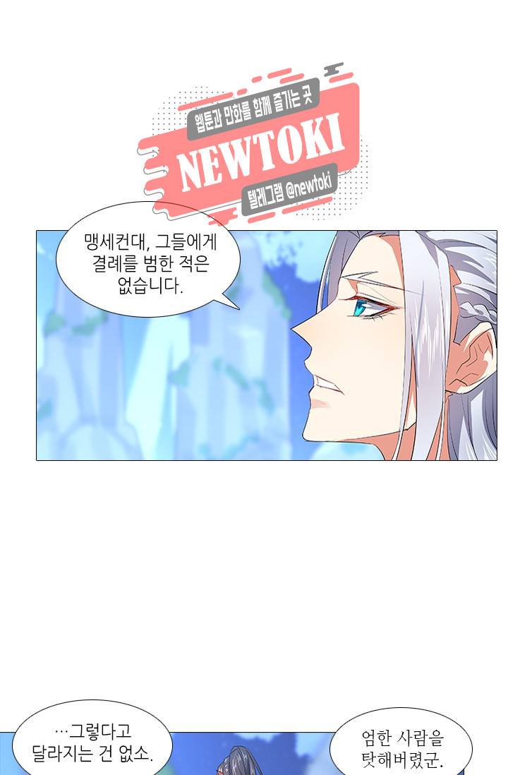화룡기 53화 3