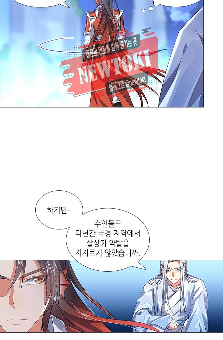 화룡기 53화 4