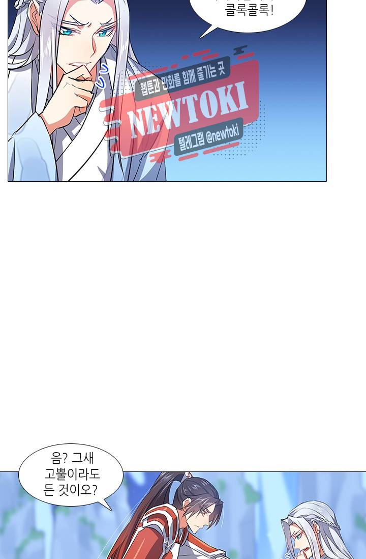 화룡기 53화 8