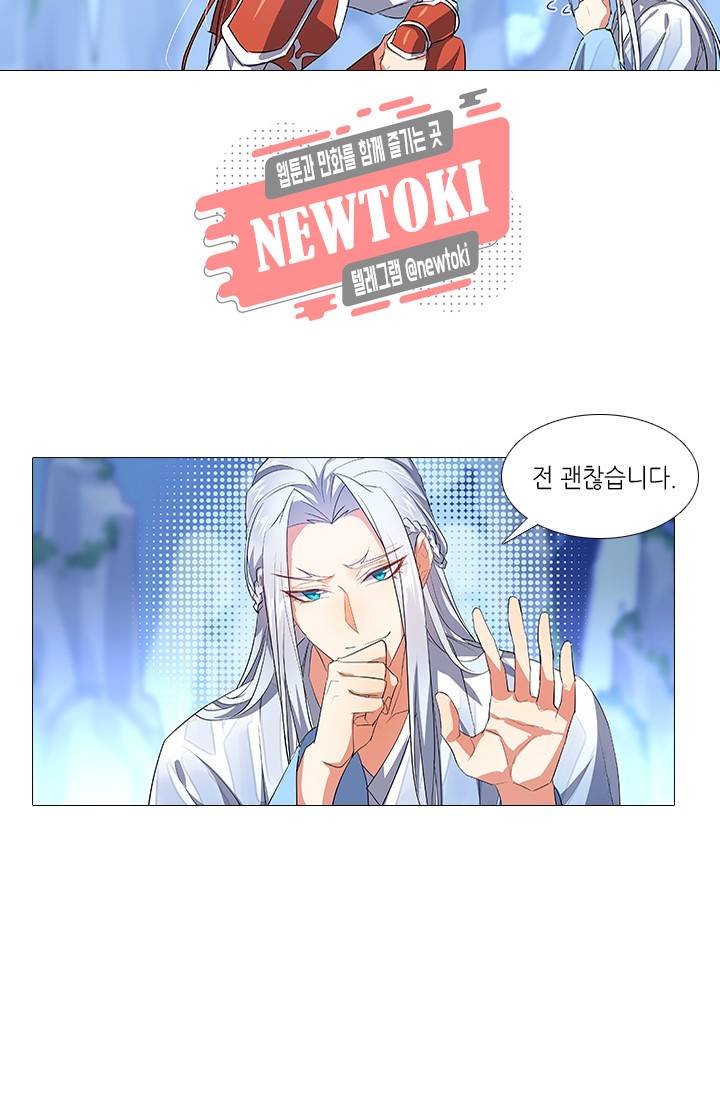화룡기 53화 9