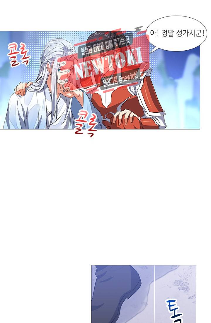 화룡기 53화 10