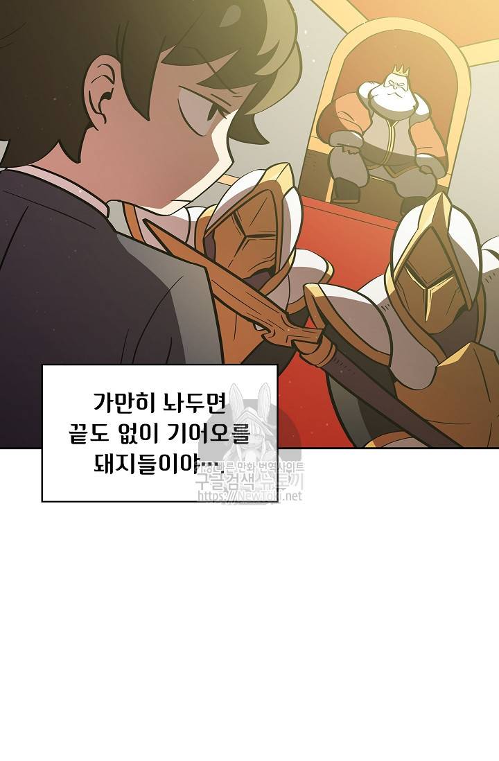 FFF급 관심용사 5화 2