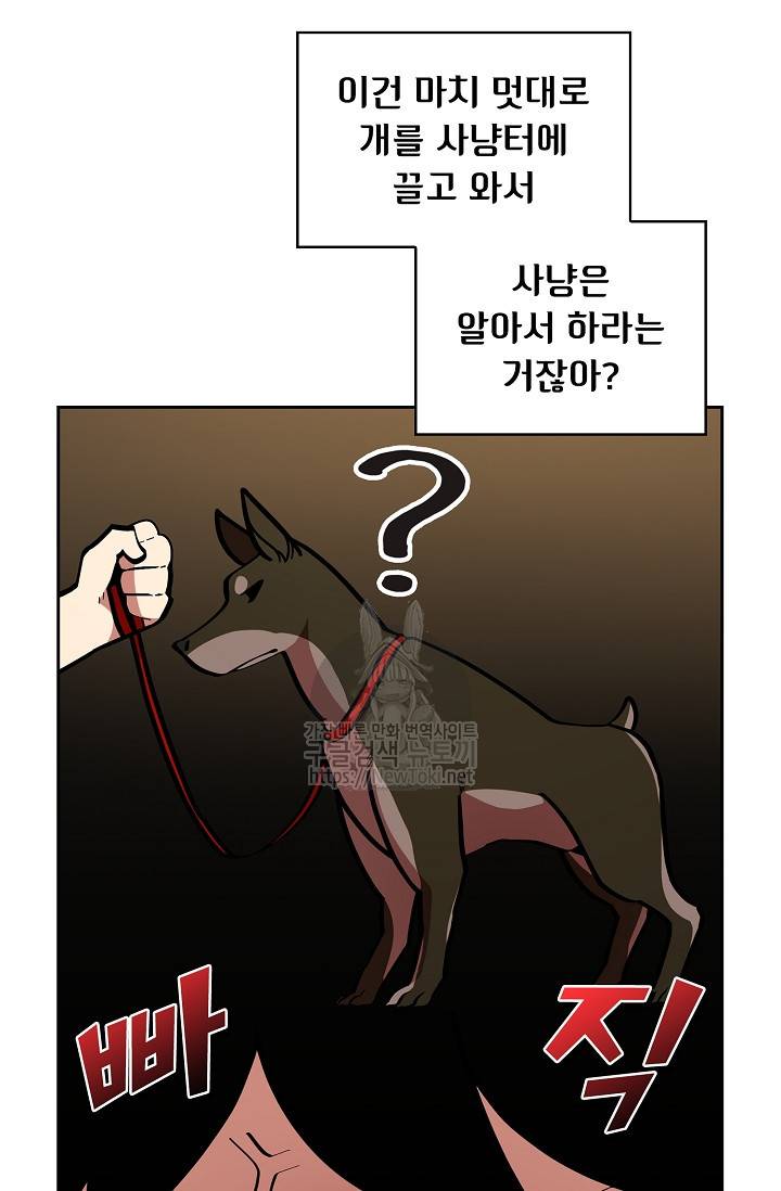 FFF급 관심용사 5화 3