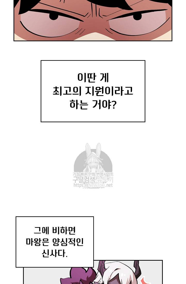 FFF급 관심용사 5화 4
