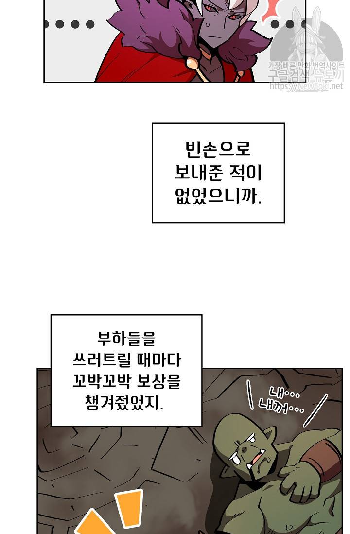 FFF급 관심용사 5화 5
