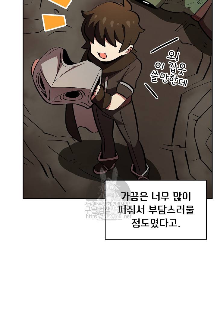 FFF급 관심용사 5화 6