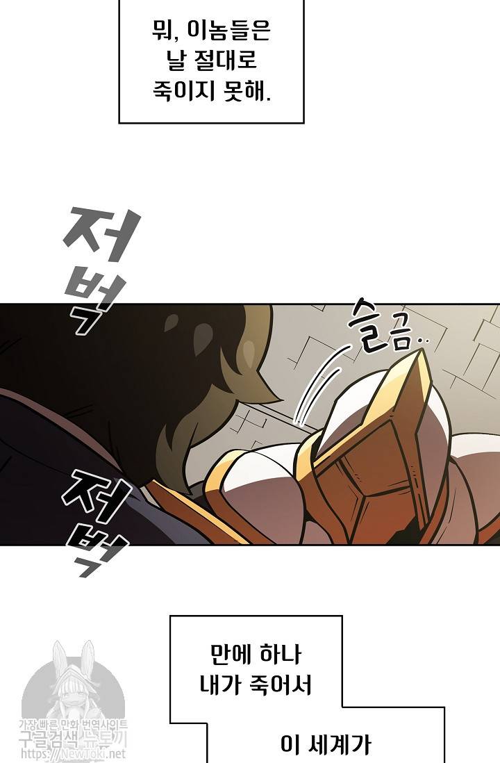 FFF급 관심용사 5화 9
