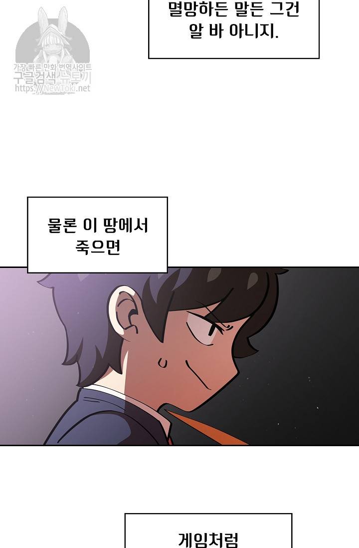 FFF급 관심용사 5화 10