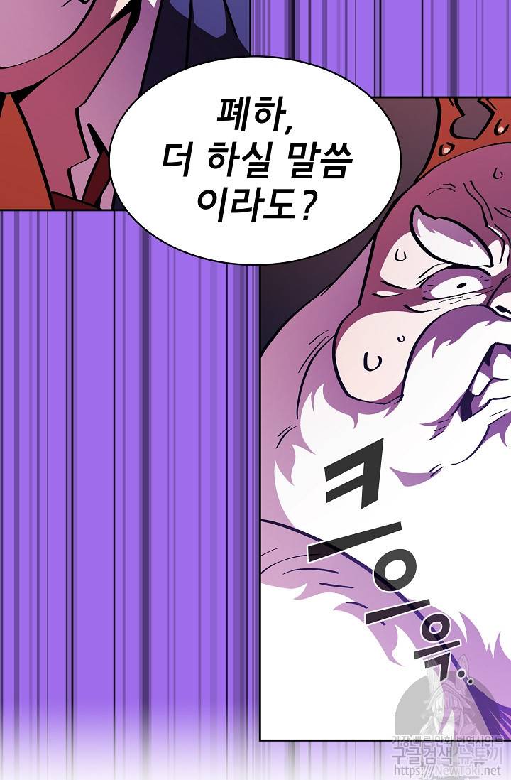FFF급 관심용사 5화 12
