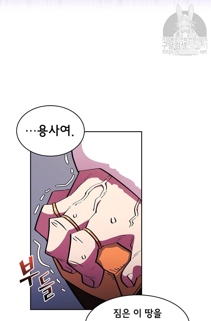 FFF급 관심용사 5화 13
