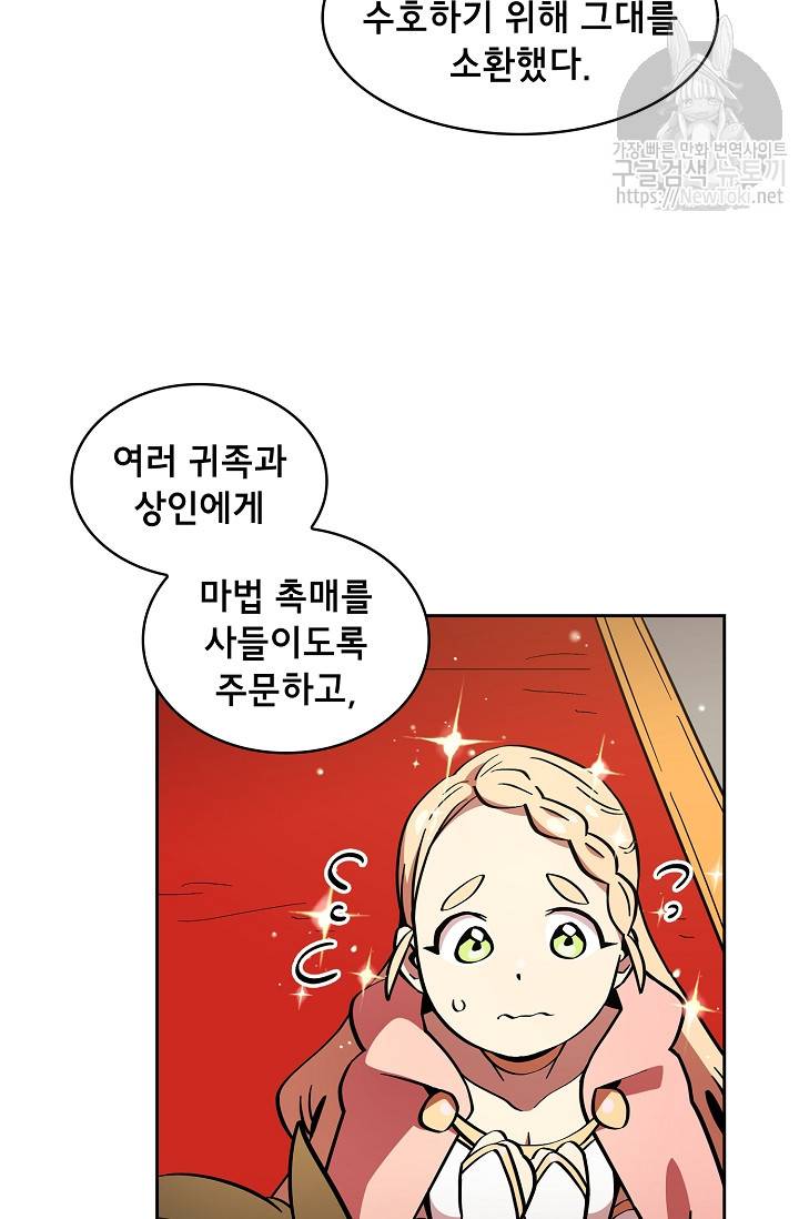 FFF급 관심용사 5화 14