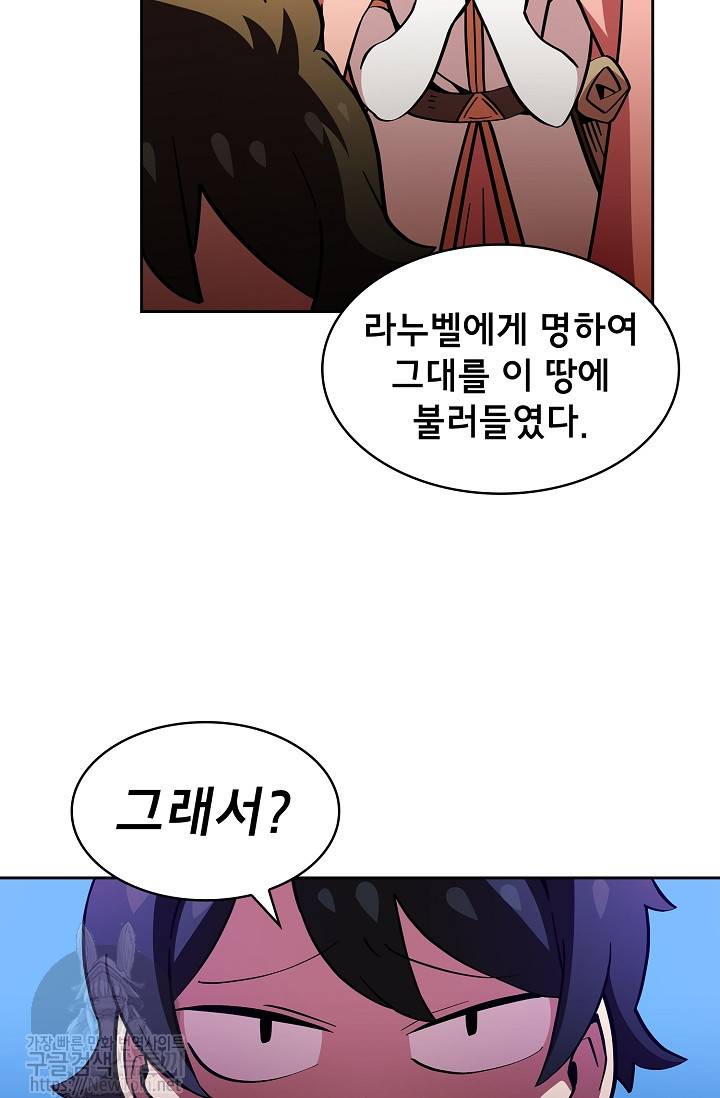 FFF급 관심용사 5화 15