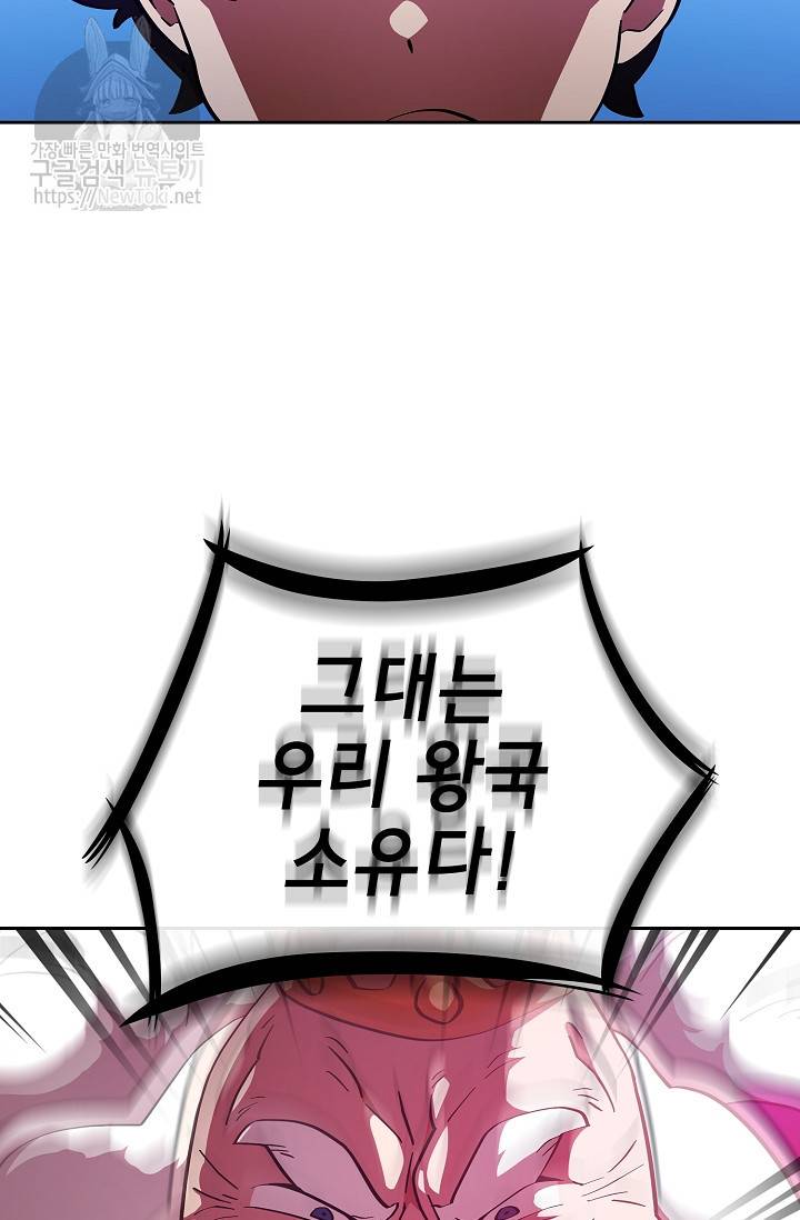 FFF급 관심용사 5화 16