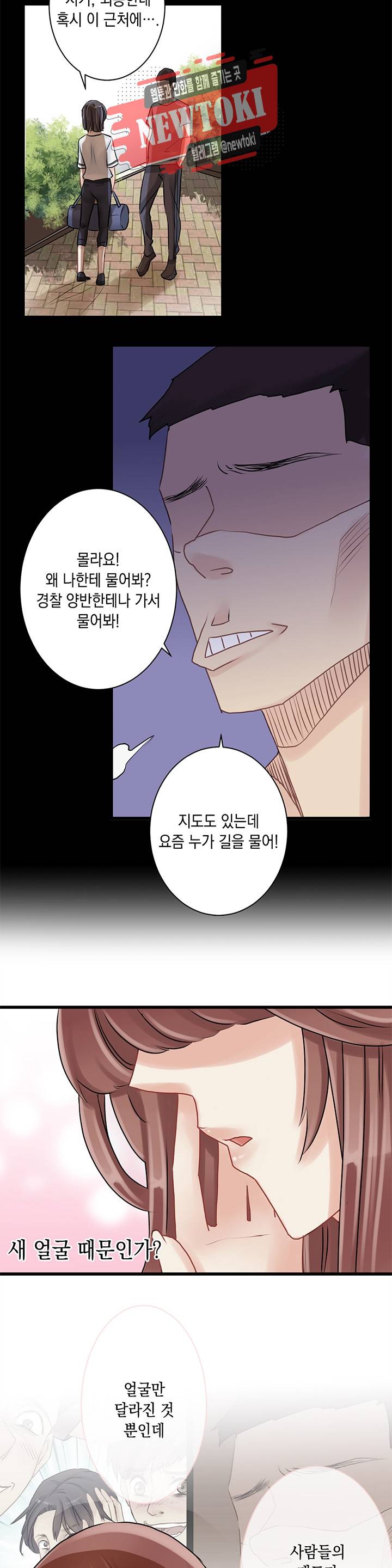 환생하여 배우님 유혹하기 10화 2