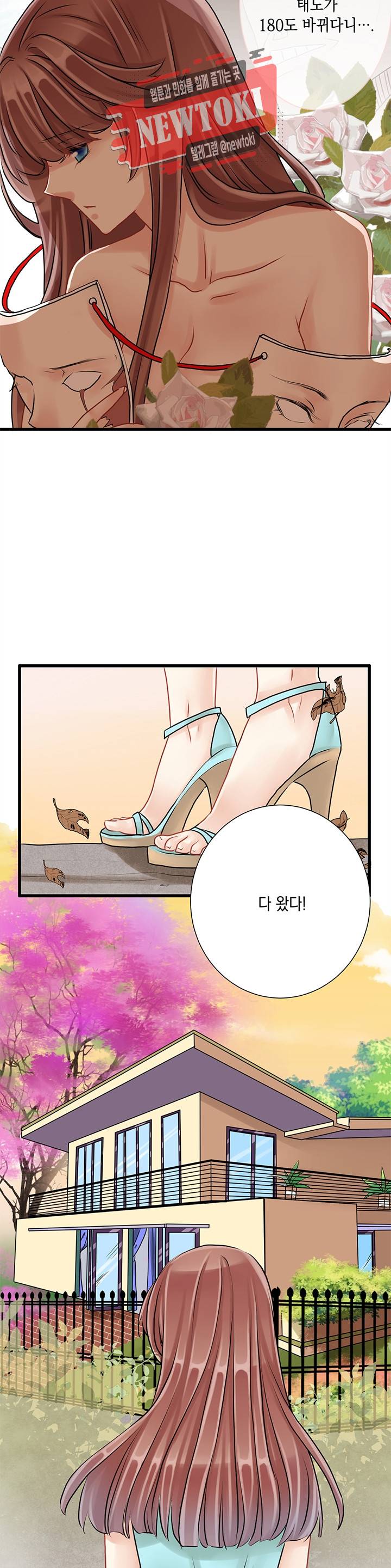 환생하여 배우님 유혹하기 10화 3