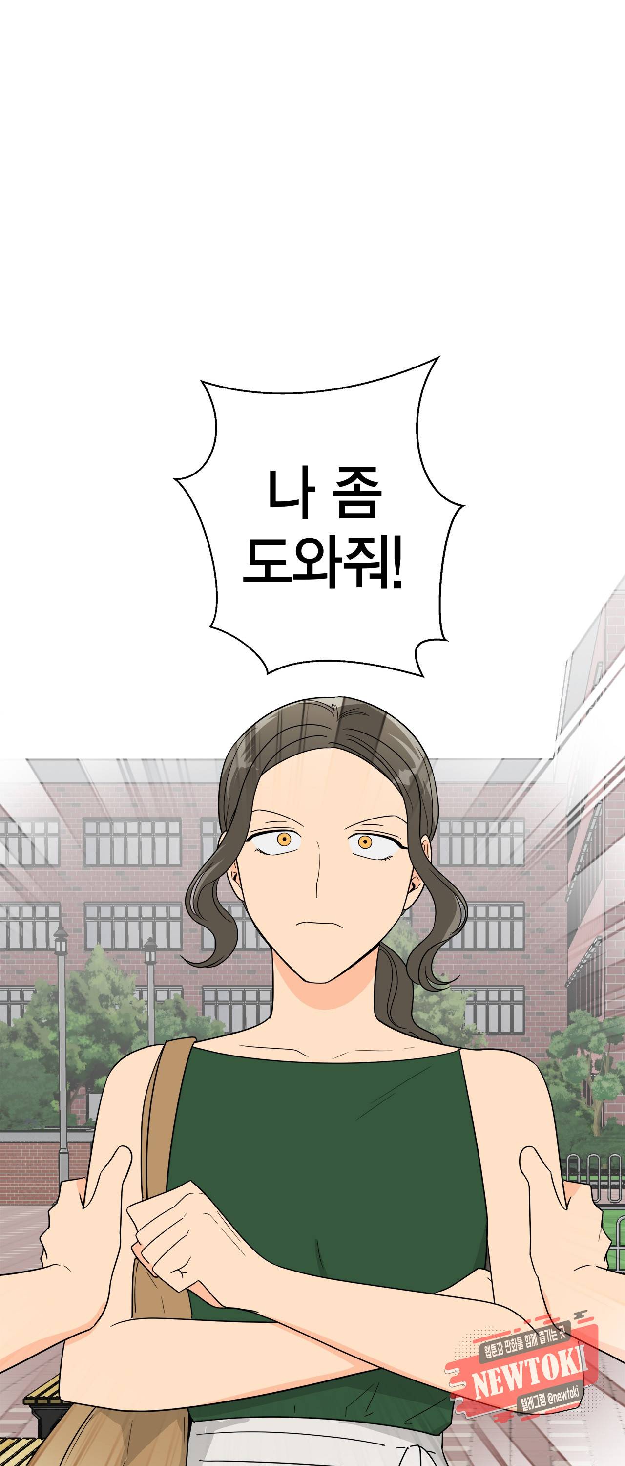 황홀한 치킨 4화 1