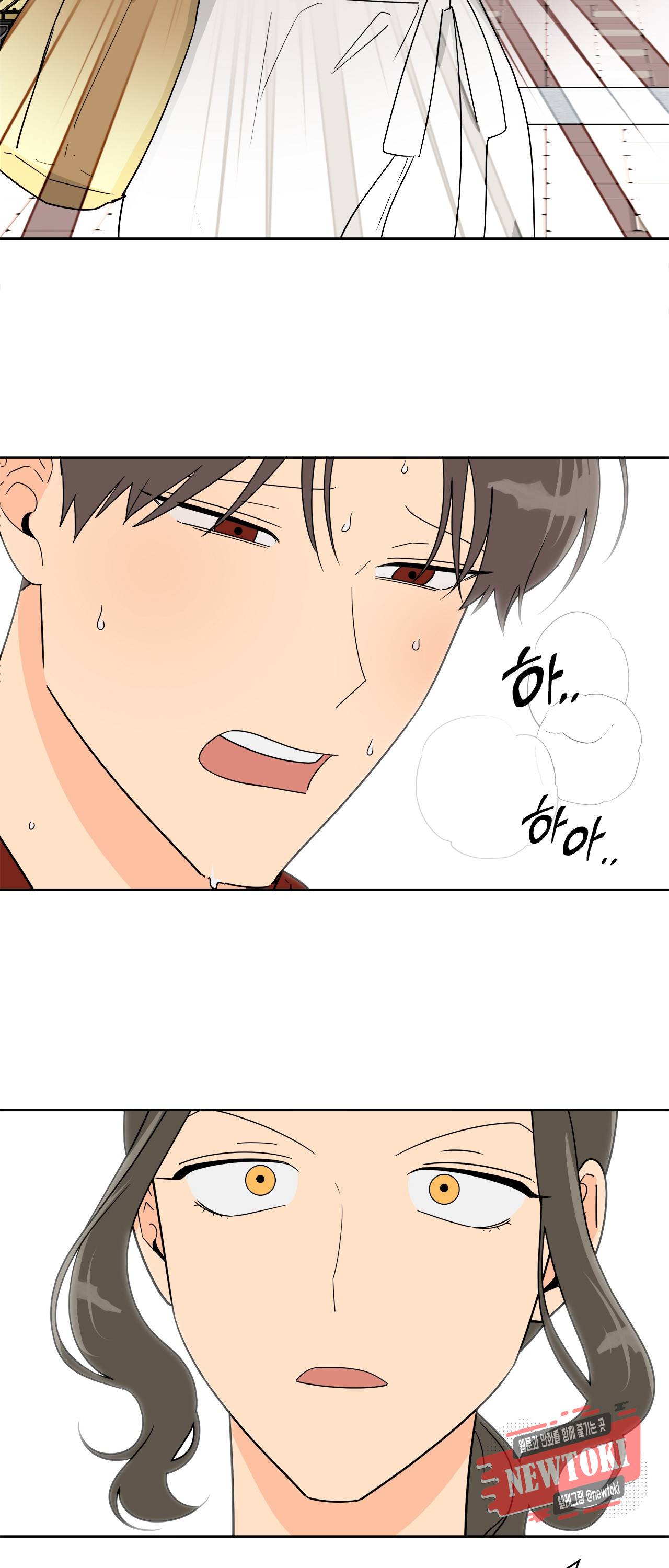 황홀한 치킨 4화 2