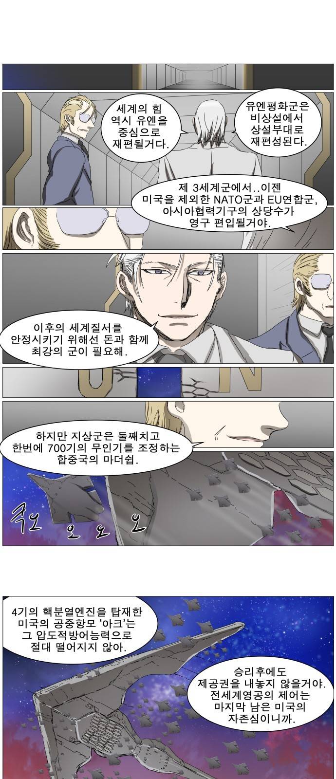 나이트런 문 3화 1