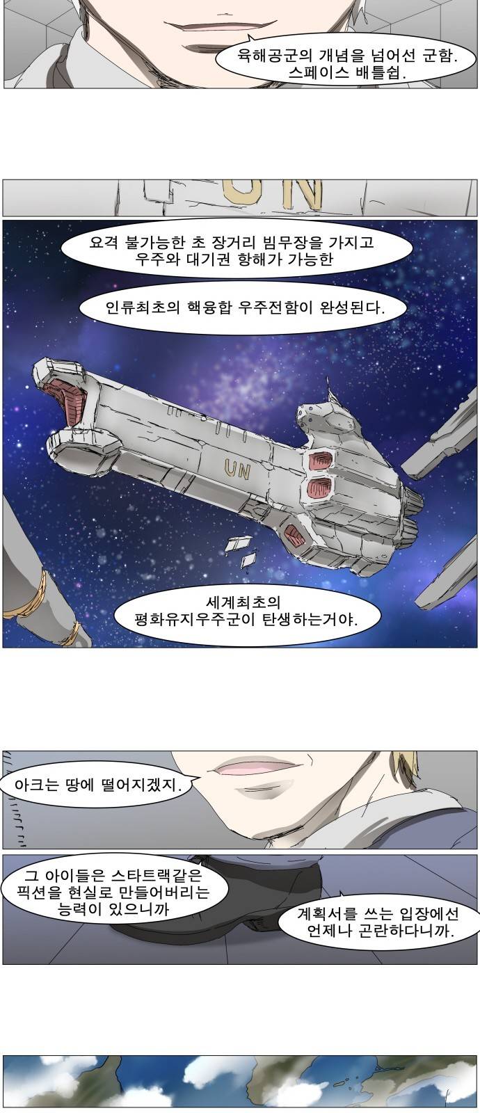 나이트런 문 3화 3
