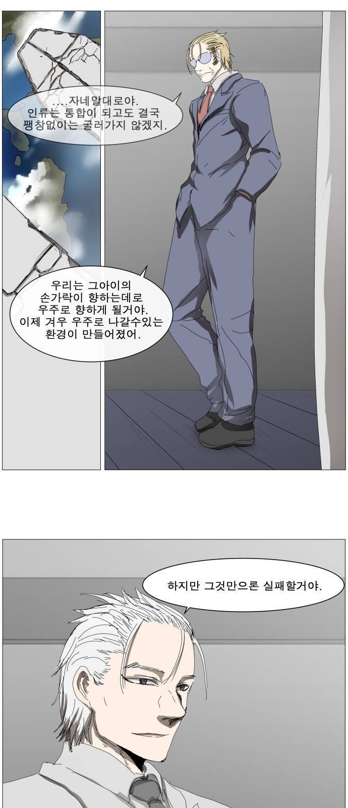 나이트런 문 3화 4