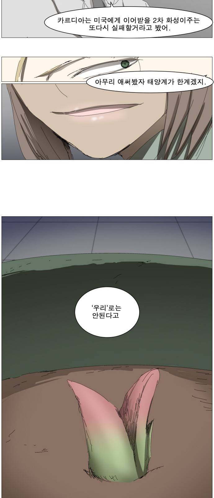 나이트런 문 3화 5