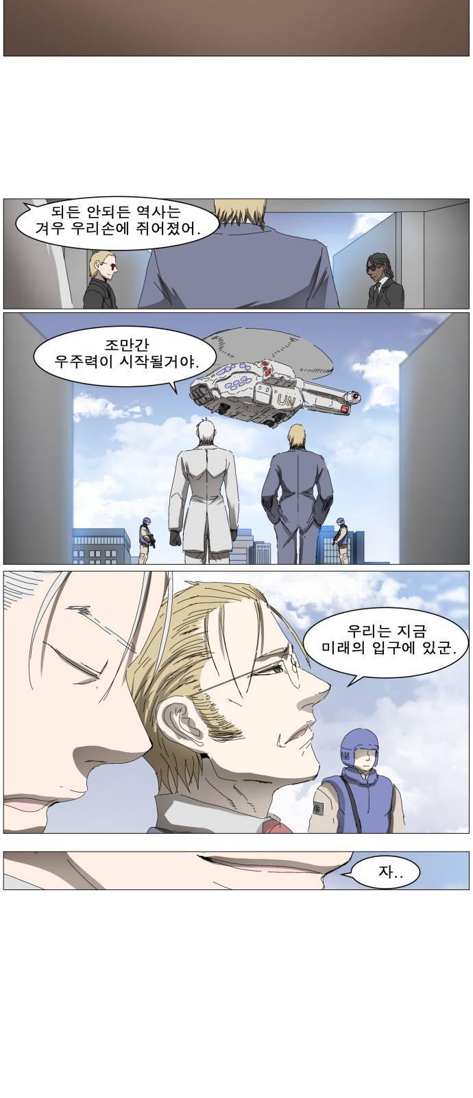 나이트런 문 3화 6
