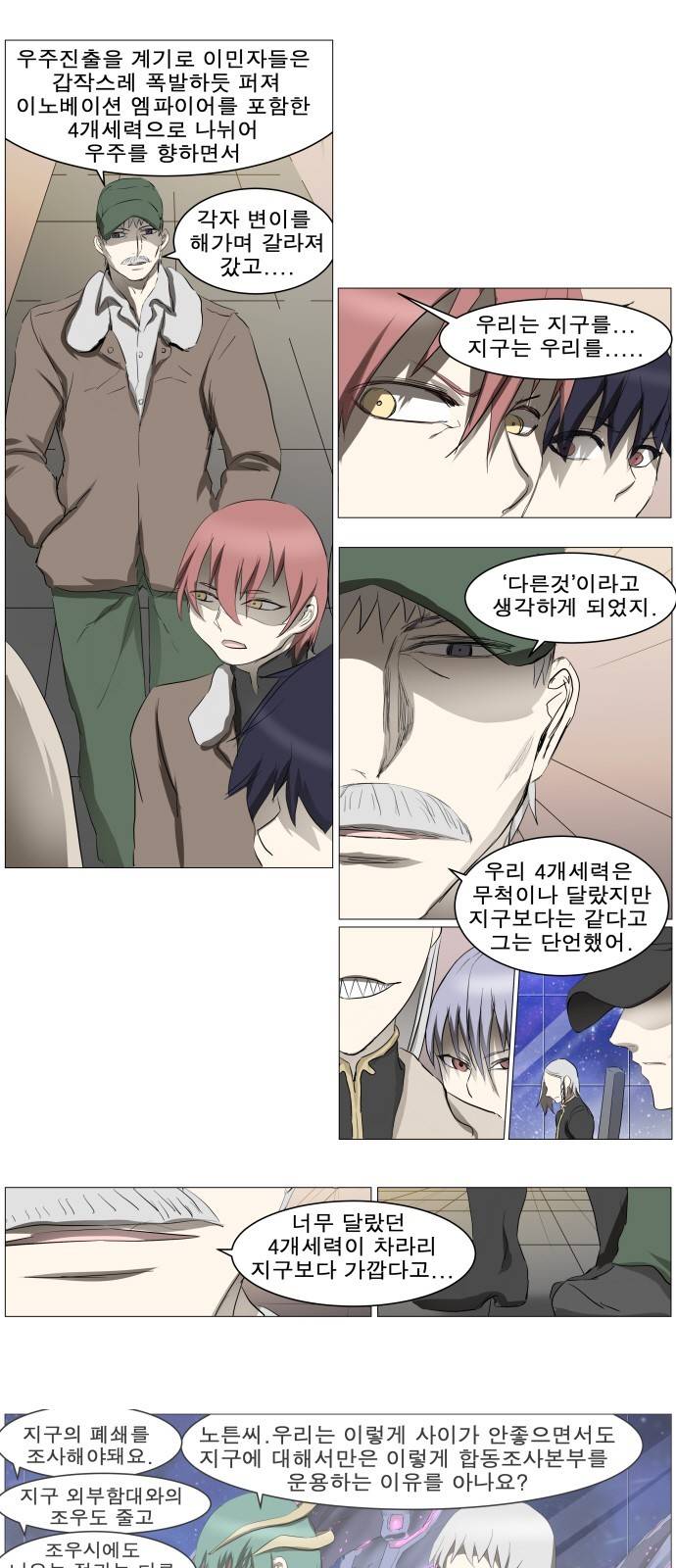 나이트런 문 13화 1