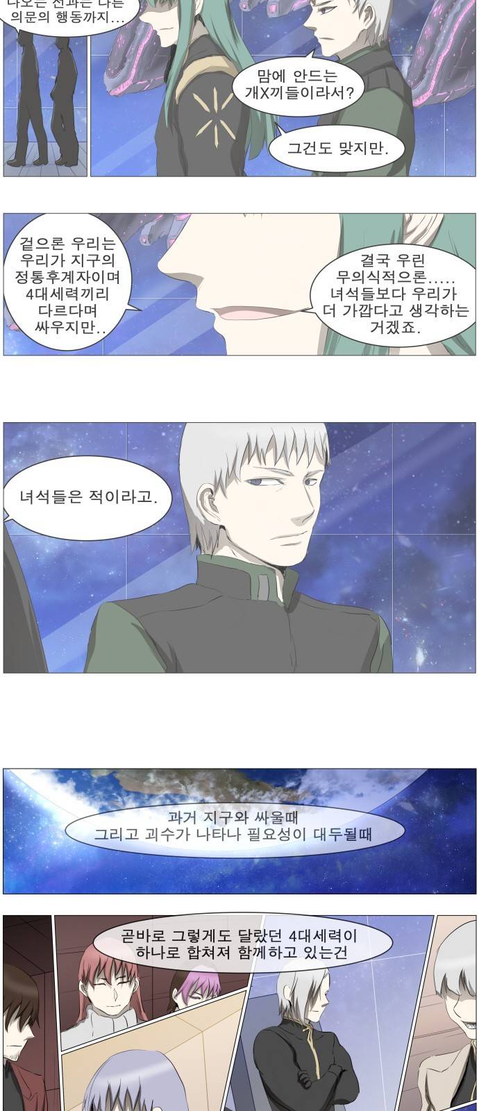 나이트런 문 13화 2